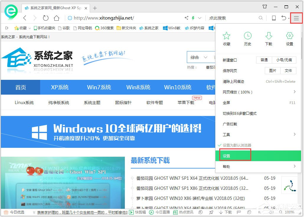 Win7系統網頁字體變小了怎么辦？Win7系統網頁字體大小設置方法