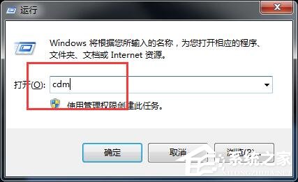 Win7怎么調(diào)出安全刪除硬件圖標(biāo) Win7調(diào)出安全刪除硬件圖標(biāo)操作步驟