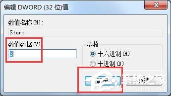 Win7插入U盤任務欄托盤不顯示安全刪除硬件圖標解決方法