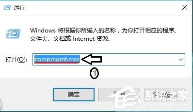 Win10右鍵管理無法打開怎么辦 Win10右鍵管理無法打開解決方法