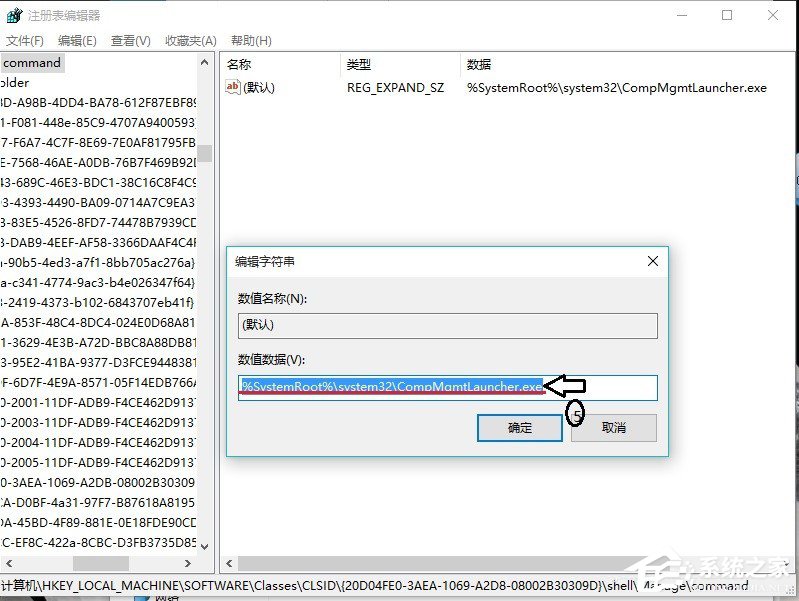 Win10右鍵管理無法打開怎么辦 Win10右鍵管理無法打開解決方法