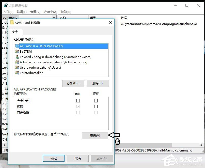 Win10右鍵管理無法打開怎么辦 Win10右鍵管理無法打開解決方法