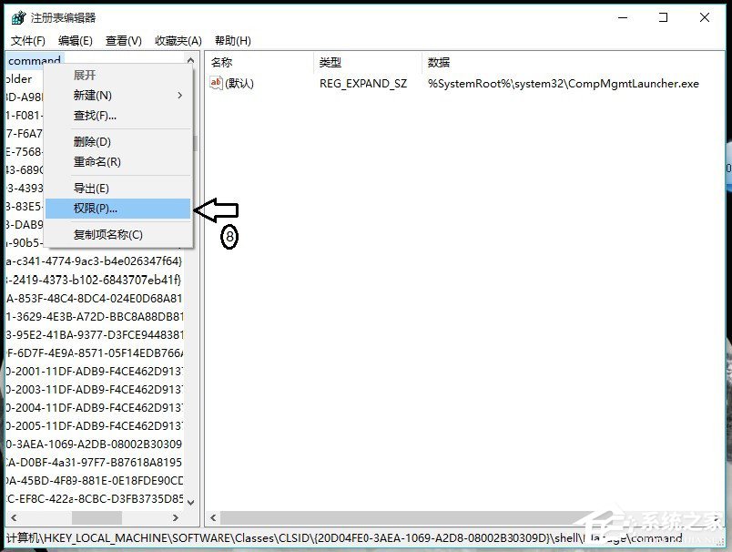 Win10右鍵管理無法打開怎么辦 Win10右鍵管理無法打開解決方法