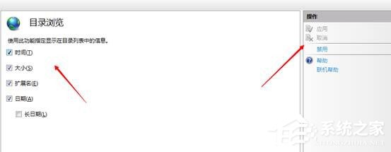 Win7系統iis7部署網站啟用或禁用目錄瀏覽的操作方法