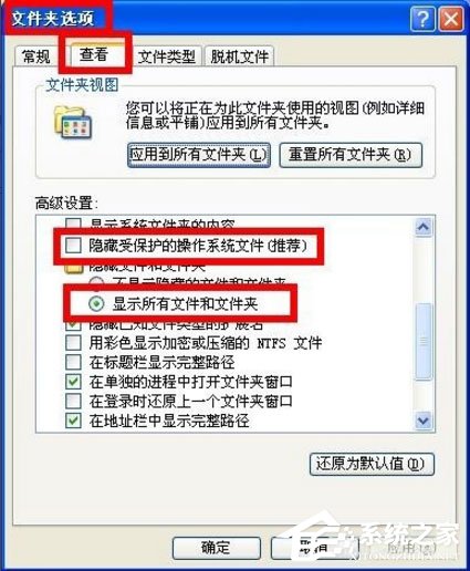 WinXP系統打開U盤提示“找不到指定的模塊”怎么辦？