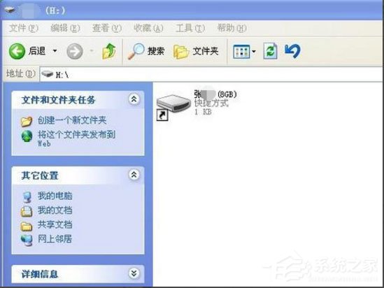 WinXP系統打開U盤提示“找不到指定的模塊”怎么辦？