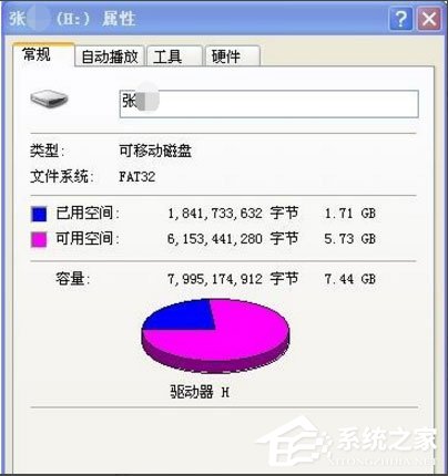 WinXP系統打開U盤提示“找不到指定的模塊”怎么辦？