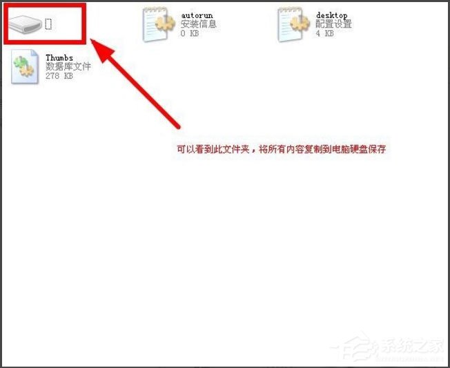 WinXP系統打開U盤提示“找不到指定的模塊”怎么辦？