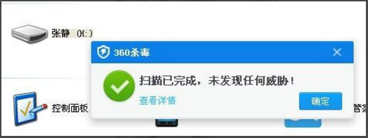 WinXP系統打開U盤提示“找不到指定的模塊”怎么辦？