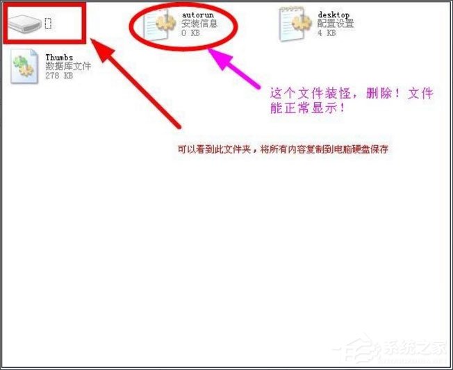 WinXP系統打開U盤提示“找不到指定的模塊”怎么辦？