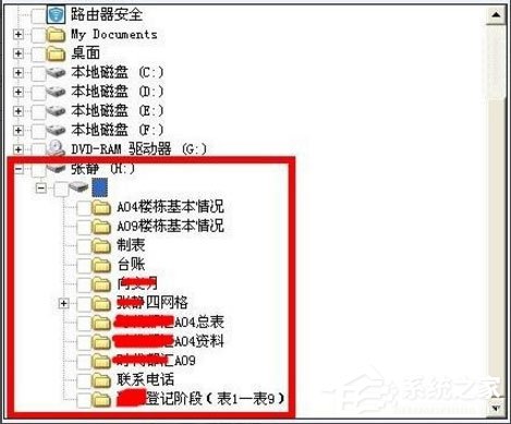 WinXP系統打開U盤提示“找不到指定的模塊”怎么辦？