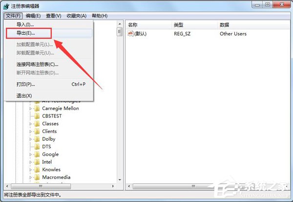 Win7系統(tǒng)怎么備份恢復(fù)注冊(cè)表 Win7系統(tǒng)備份恢復(fù)注冊(cè)表操作步驟