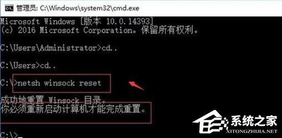 Win10系統無網絡提示通訊端口初始化失敗的解決方法