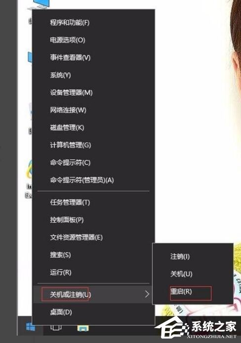 Win10系統無網絡提示通訊端口初始化失敗的解決方法