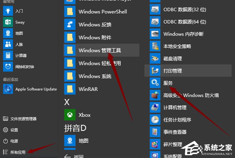 Win10怎么打開系統服務管理器 Win10打開系統服務管理器操作方法
