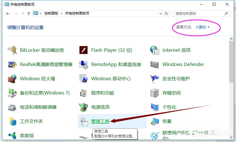 Win10怎么打開系統服務管理器 Win10打開系統服務管理器操作方法