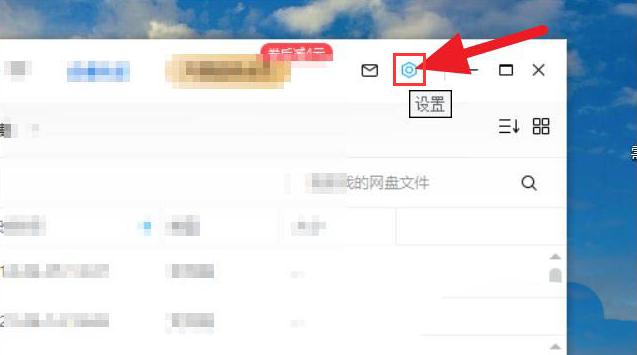百度網(wǎng)盤(pán)關(guān)閉工作空間步驟介紹