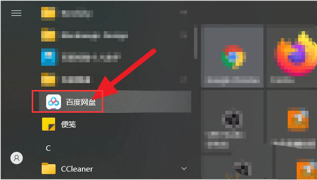 百度網(wǎng)盤(pán)關(guān)閉工作空間步驟介紹