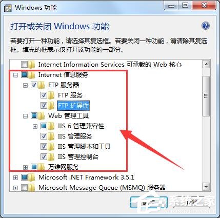 Win7系統(tǒng)如何使用IIS功能 Win7系統(tǒng)IIS功能使用方法