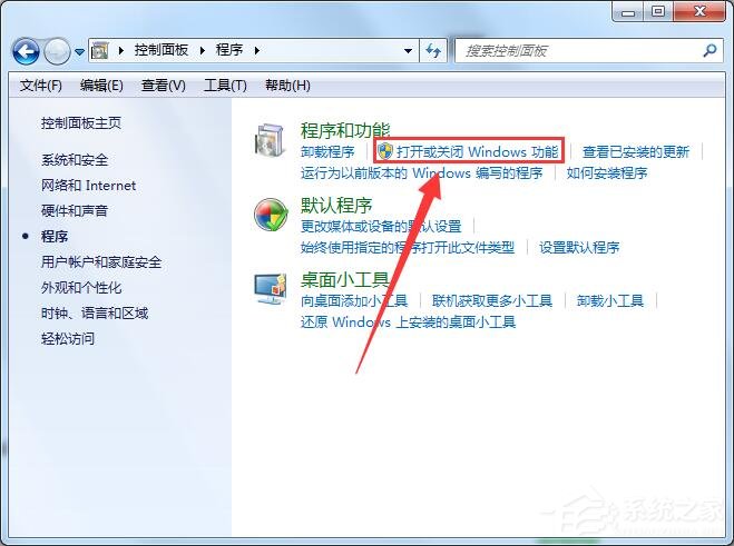 Win7系統(tǒng)如何使用IIS功能 Win7系統(tǒng)IIS功能使用方法