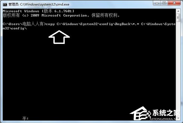 Win7使用系統(tǒng)默認(rèn)的備份還原注冊(cè)表的操作方法