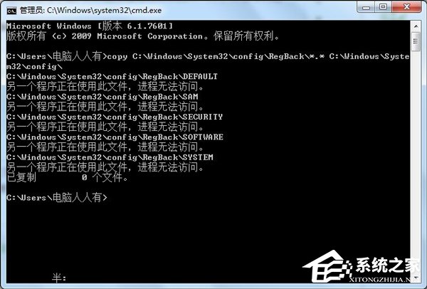Win7使用系統(tǒng)默認(rèn)的備份還原注冊(cè)表的操作方法