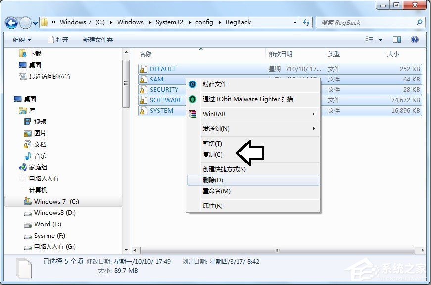 Win7使用系統(tǒng)默認(rèn)的備份還原注冊(cè)表的操作方法