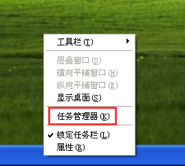 WinXP系統(tǒng)任務(wù)管理器顯示不全如何解決？