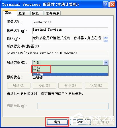 WinXP系統(tǒng)任務(wù)管理器顯示不全如何解決？