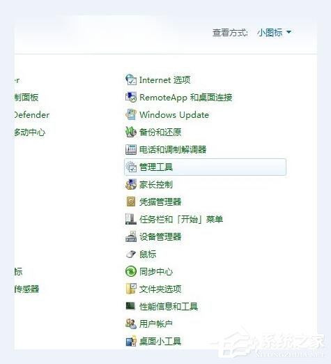 Win7系統如何啟動Bonjour服務 Win7系統啟動Bonjour服務步驟