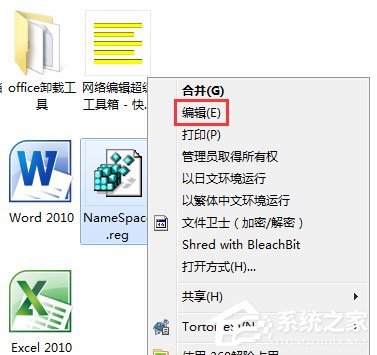 Win7桌面IE圖標無法刪除如何解決？