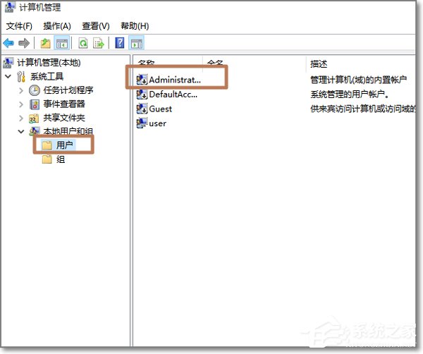 Win10管理員賬戶不見了如何用Administrator登錄