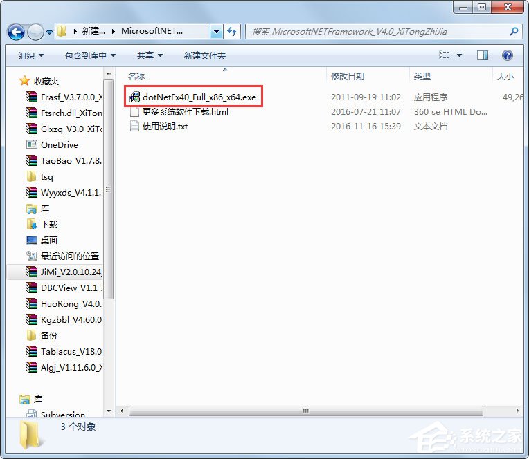 Win7系統應用程序正常初始化0xc0000135失敗怎么解決？