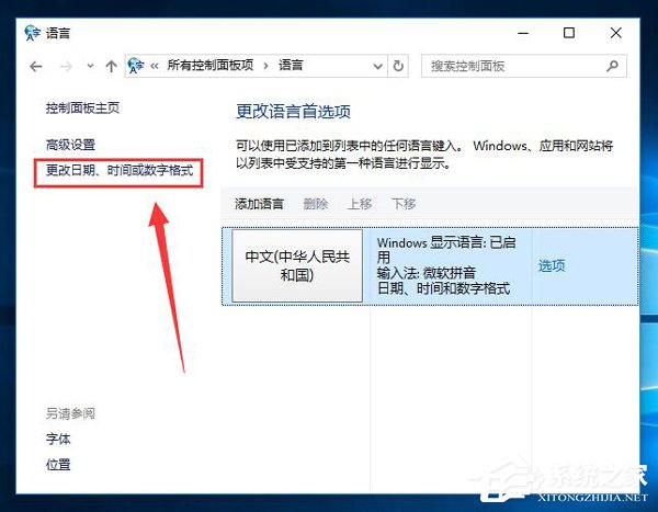 Win10系統(tǒng)出現(xiàn)程序無(wú)法正常啟動(dòng)0xc0000142解決方案