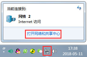 Win7顯示未識別的網絡怎么處理？