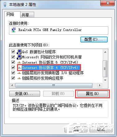 Win7顯示未識別的網絡怎么處理？