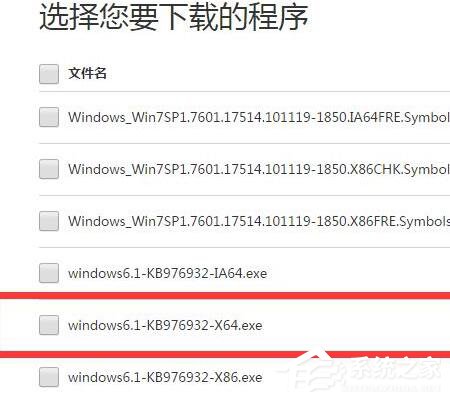 Win7解決絕地求生大逃殺TslGame.exe應(yīng)用程序錯(cuò)誤操作步驟
