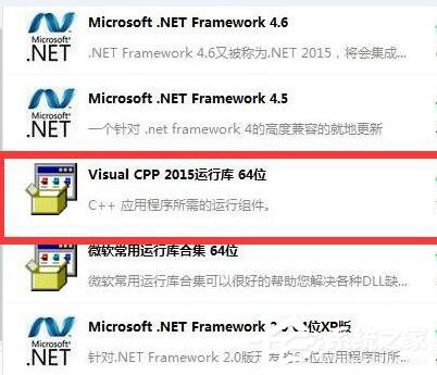 Win7解決絕地求生大逃殺TslGame.exe應(yīng)用程序錯(cuò)誤操作步驟