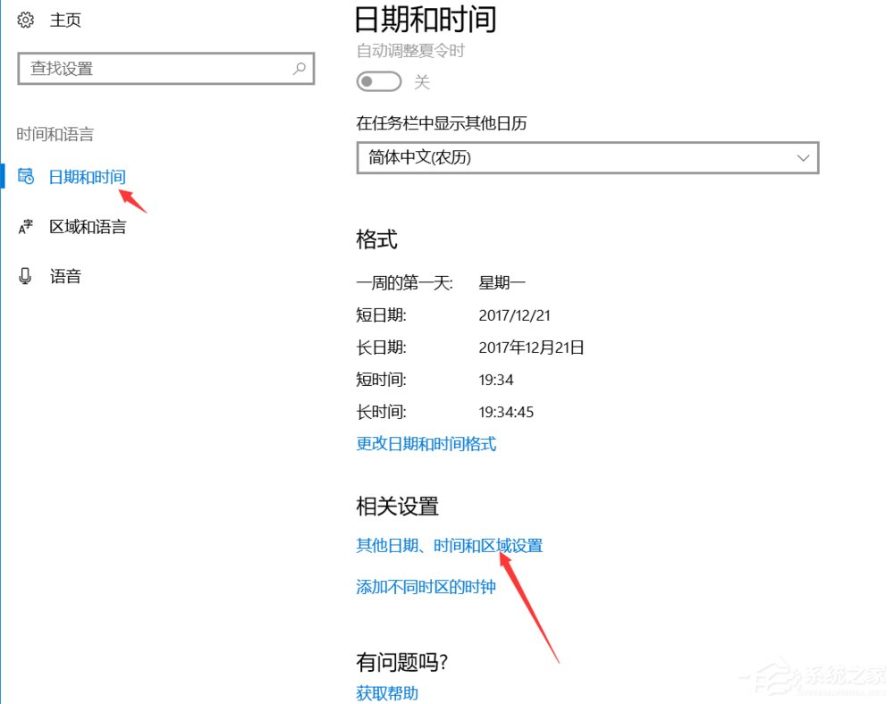 Win10打開游戲提示錯誤碼0xc0000142解決方法