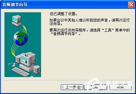WinXP系統(tǒng)如何打開NetMeeting WinXP系統(tǒng)NetMeeting打開使用方法