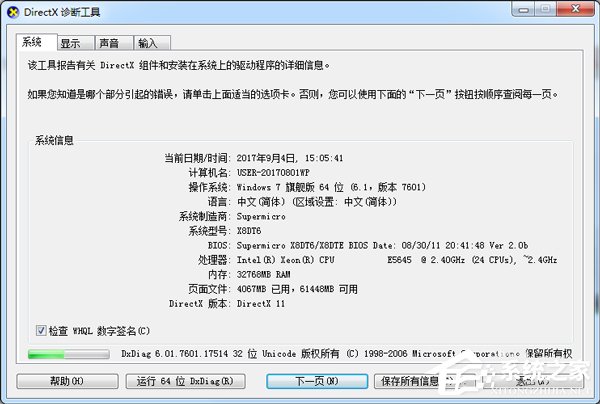 Win7出現絕地求生大逃殺TslGame.exe應用程序錯誤解決方法