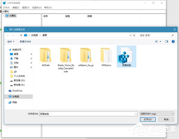 Win10如何備份/恢復注冊表 Win10備份/恢復注冊表方法