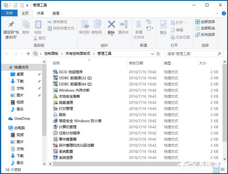 Win10如何使用任務計劃程序來定時運行程序？