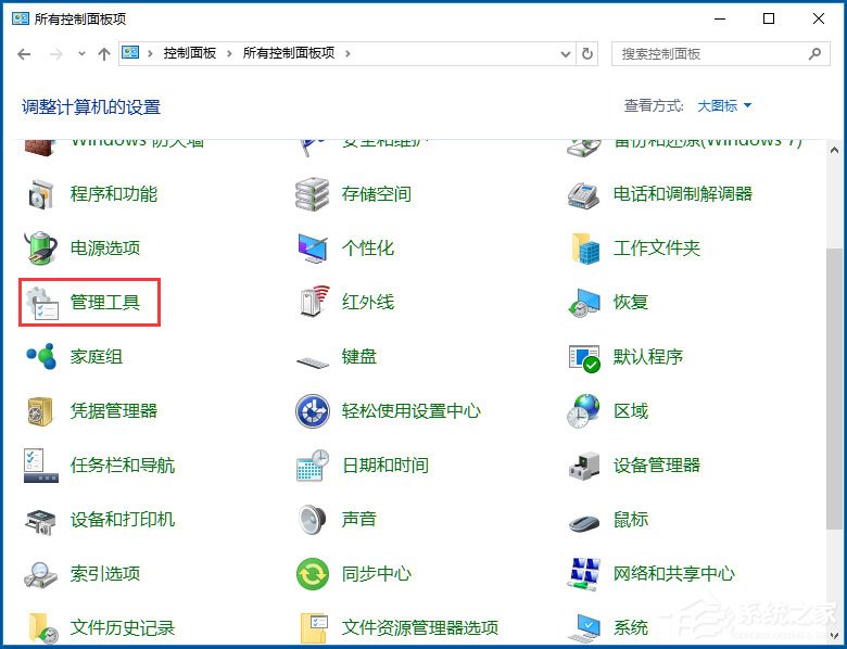 Win10如何使用任務計劃程序來定時運行程序？