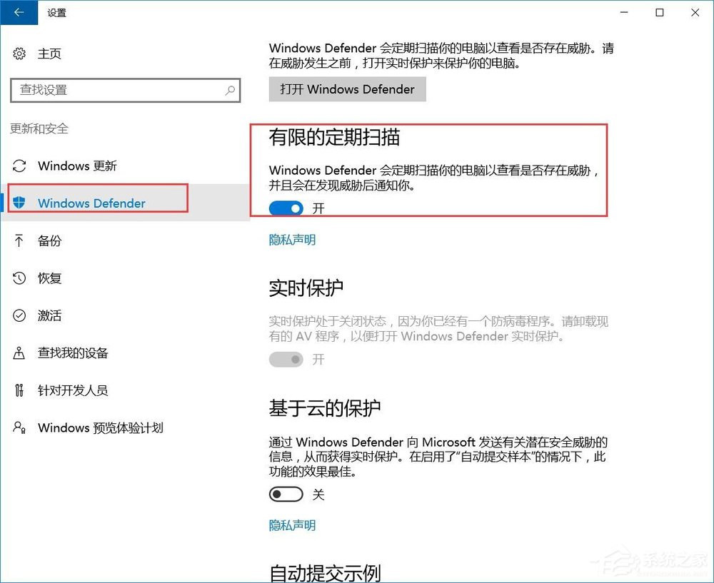 Win10如何預(yù)防勒索病毒 Win10預(yù)防勒索病毒操作方法
