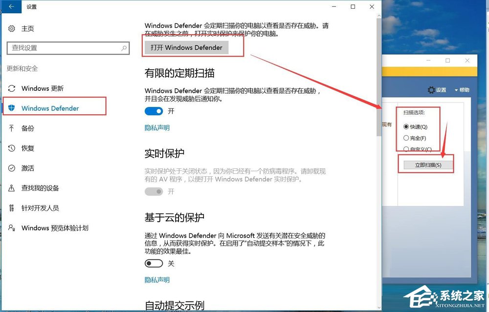 Win10如何預(yù)防勒索病毒 Win10預(yù)防勒索病毒操作方法