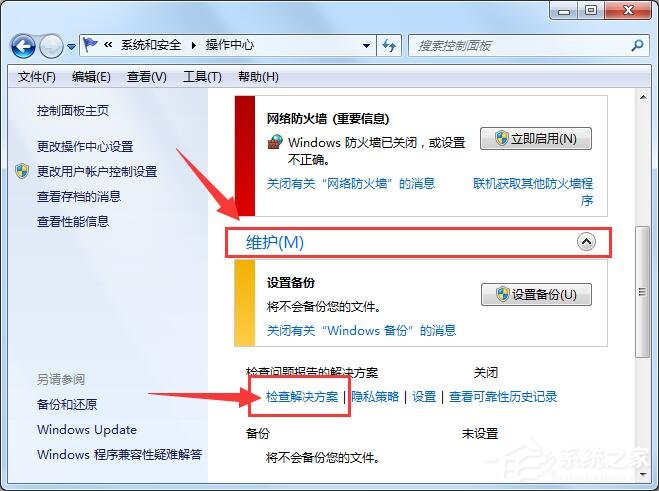 Win7 64位系統(tǒng)主進(jìn)程(rundll32)停止工作解決方法