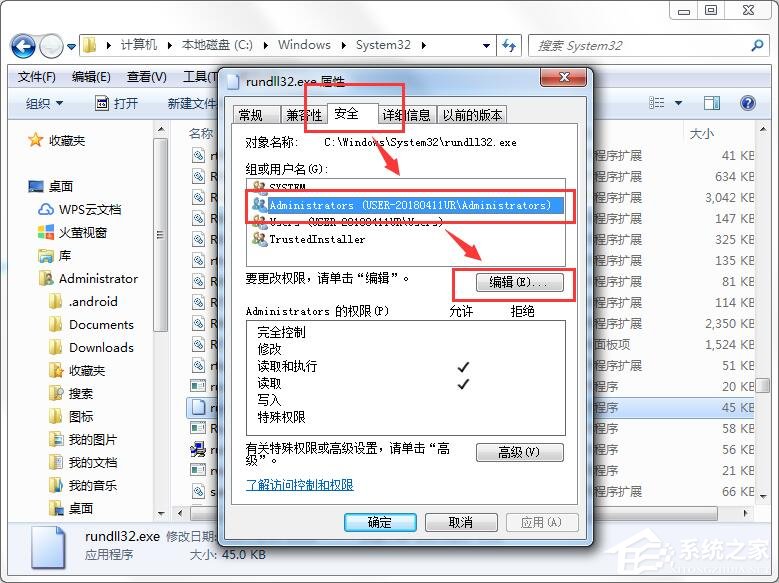 Win7 64位系統(tǒng)主進(jìn)程(rundll32)停止工作解決方法