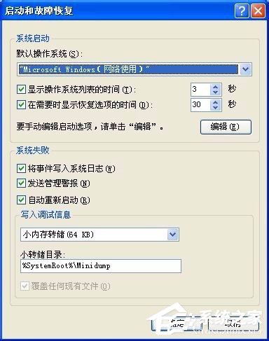 WinXP系統Boot.ini如何設置 WinXP系統Boot.ini設置方法