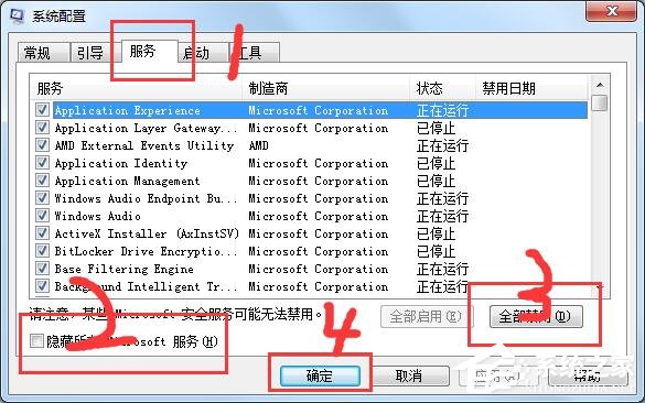 Win7系統werfault.exe應用程序錯誤解決方法